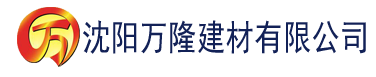 沈阳深夜短视频app建材有限公司_沈阳轻质石膏厂家抹灰_沈阳石膏自流平生产厂家_沈阳砌筑砂浆厂家